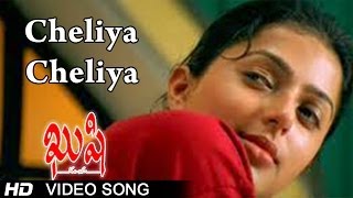 Kushi Movie  Cheliya Cheliya Video Song  Pawan Kalyan  Bhoomika  shalimarsongs [upl. by Whitten]