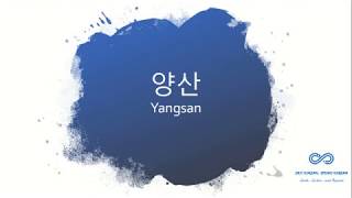 How to Pronounce Yangsan [upl. by Hurlbut303]