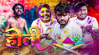 Holi  The PK Vines [upl. by Silvester]