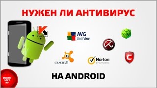 Нужен ли антивирус на Android [upl. by Wilona]