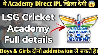 Lucknow Supergiants Cricket Academy full information 🏏 [upl. by Arob]