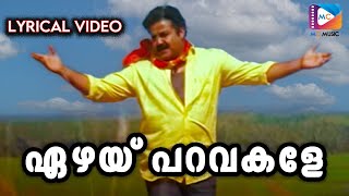 Ezhai Paravakale  Lyrical Video Song  Vamanapuram Bus Route  MG Sreekumar  Sonu Shishupal [upl. by Ahsirhcal52]