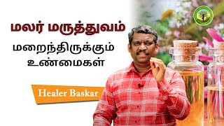 FLOWER MEDICINE BENEFITS  Healer Baskar  Tamil [upl. by Trahurn]