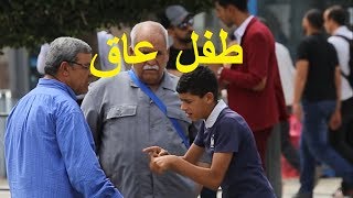 Anes Tina lexpérience  طفل عاق يبهدل باباه في الشارع [upl. by Soinski]