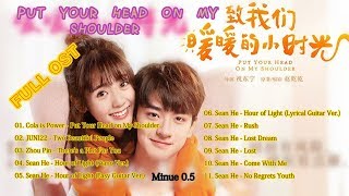 FULL OST PUT YOUR HEAD ON MY SHOULDER 《致我们暖暖的小时光 OST 》 [upl. by Kiah]