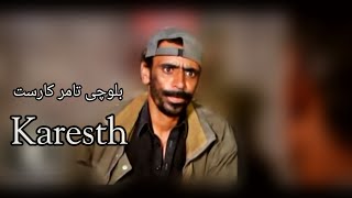 Balochi Film karesth 2018 [upl. by Luna]