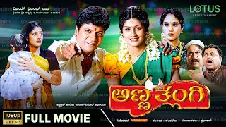 Anna Thangi Kannada Full Movie  Shivarajkumar  Radhika Kumarswamy  Deepu  Vishal Hegde [upl. by Maighdiln736]