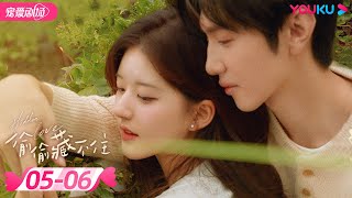 ENGSUB 偷偷藏不住 Hidden Love EP0506  纯爱🐰赵露思暗恋💞钓系男友陈哲远🦊  赵露思陈哲远马伯骞  优酷 YOUKU ROMANCE [upl. by Jaeger]