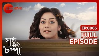 Parul এর মায়াবী জুতা Raghav কে বাঁচায়  Saat Bhai Champa  Full Ep 65  ZEE Bangla [upl. by Nylra]