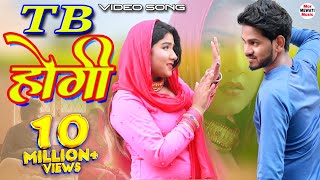 TB होगी 4K Video Song Afsana Chanchal  New Mewati Full Song 2020  Mewati Video Song [upl. by Nima]