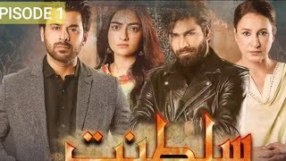 Saltanat Episode 1  Hum TV Drama [upl. by Thia]