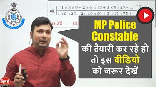 MP POLICE Constable कांस्टेबल की तैयारी कर रहे हो तो इस वीडियो को ज़रूर देखे [upl. by Hedaza692]