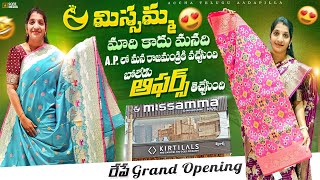 Grand opening Missamma on nov 8th in our Rajahmundry AVA RoadWeaversSareesOpeningOffers [upl. by Anohsal]