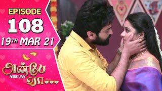 Anbe Vaa Serial  Episode 108  19th Mar 2021  Virat  Delna Davis  Saregama TV Shows Tamil [upl. by Castra]