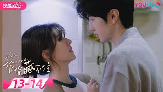 ENGSUB 偷偷藏不住 Hidden Love EP1314  纯爱🐰赵露思暗恋💞钓系男友陈哲远🦊  赵露思陈哲远马伯骞  优酷 YOUKU ROMANCE [upl. by Sirmons989]