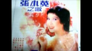 Chang Siao Ying 张小英 Love Songs 1 wmv [upl. by Mignon550]