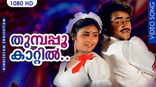 குடகு மலை காற்றில் வரும்  Kudagu Malai Katril Varum Video Song Hd  Mano amp Chitra Melody Songs [upl. by Ettegirb]