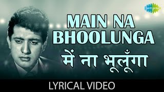 Main Naa BhoolungaSad with lyrics  मैं ना भूलूंगा गाने के बोल  Roti Kapda Aur Makaan [upl. by Kelsy736]