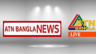 ATN Bangla News  Live  ATN BANGLA Official YouTube Channel [upl. by Jamal]