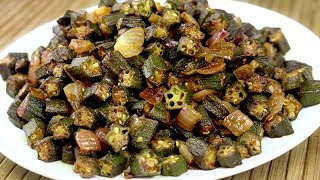 इस खास तरीके से बनायें भिंडी की स्वादिष्ट चटपटी सब्ज़ी  Bhindi Ki Sabzi Recipe In Hindi Okra Sabzi [upl. by Grados178]