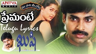 Premante Full Song With Telugu Lyrics II quotమా పాట మీ నోటquot II Kushi Songs [upl. by Croteau]