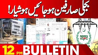 Electricity Bill  Lesco  12 PM Bulletin Lahore News  25 Sep 2024 [upl. by Zysk]