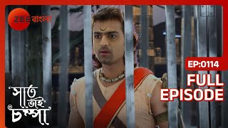 Parul পালিয়ে যায়  Saat Bhai Champa  Full Ep 114  ZEE Bangla [upl. by Noswad]