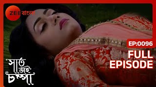 Parul এর পলায়ন এবং Mallikaর তাড়া  Saat Bhai Champa  Full Ep 96  ZEE Bangla [upl. by Atinaj]