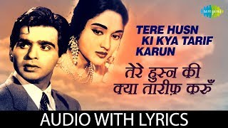 Tere Husn Ki Kya Tarif Karun with lyrics  Lata Mangeshkar amp Mohammed Rafi  Leader [upl. by Parthenia]