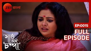 Padmavatiর ছেলেদের অদলবদল মেয়েকে বাঁচিয়েছে  Saat Bhai Champa  Full Ep 15  ZEE Bangla [upl. by Lyrahc247]