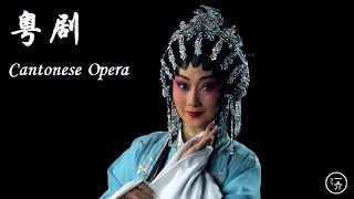 粤剧 Cantonese Opera [upl. by Valencia840]