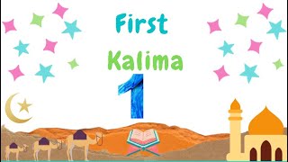 First kalima Kalimah Tauheed Oneness also known as Kalima Tayyab Purity Kalima for kids [upl. by Thordia493]