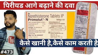 Primolut N 5mg Tablet Review  Tablet For Delaying Periods  Northisterone Tab [upl. by Alfredo]