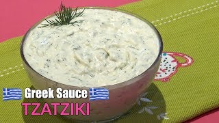 Tzatziki Sauce Recipe  How to make Authentic Greek Tzatziki Sauce [upl. by Ecyar152]