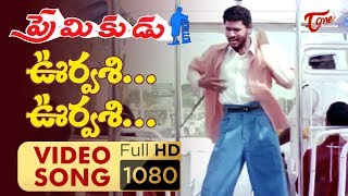 Urvasi Urvasi Video Song  Premikudu Movie Songs  Prabhu Deva Nagma  TelguOne [upl. by Brynne]