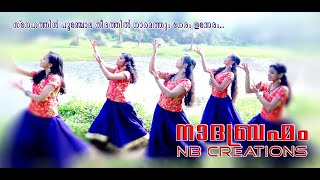 NB Creations Snehathin poochola theerath [upl. by Hahcim849]