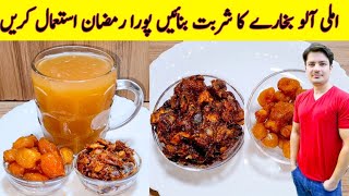 imli Aloo Bukharay Ka Sharbat Recipe By ijaz Ansari  Ramzan Special Recipes  Sehri Recipe Iftari [upl. by Kobi767]