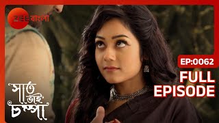 Parul এবং Raghav নাগলোকের পথ আবিষ্কার করে  Saat Bhai Champa  Full Ep 62  ZEE Bangla [upl. by Ainnat]