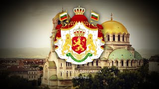 Tsardom of Bulgaria 1908–1946 National Anthem quotShumi Maritsaquot [upl. by Jonie]