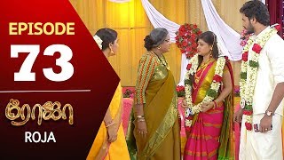 ROJA Serial  Episode 73  Priyanka  SibbuSuryan  SunTV Serial Saregama TVShows [upl. by Ednutabab]