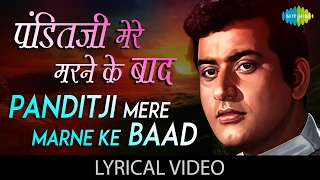 Panditji Mere Marne Ke Baad with Lyrics  पंडितजी मेरे मरने के बाद के बोल  Roti Kapda Aur Makaan [upl. by Dione]