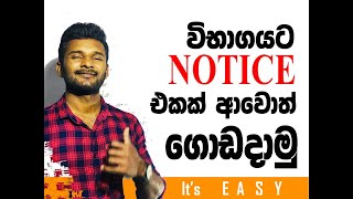 How to write a notice Spoken English Sinhala  learn English Sinhala  English for daily use [upl. by Sadnac506]