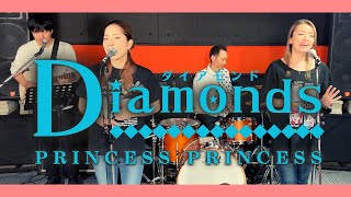 【歌詞付】ダイアモンド  プリンセスプリンセス【Cover】Diamonds by Princess Princess [upl. by Aitselec]