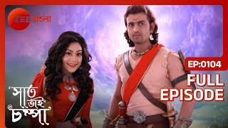 Parul নিজের দক্ষতা প্রমাণ করে Raghav লুকিয়ে থাকে  Saat Bhai Champa  Full Ep 104  ZEE Bangla [upl. by Cerracchio992]