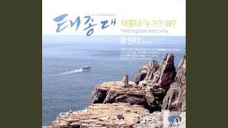 Yangsan My Hometown Instrumental [upl. by Attelrak346]