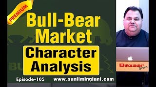 BullBear Markets का Character Analysis  Must Watch Video  Ep105  wwwsunilminglanicom [upl. by Berwick993]