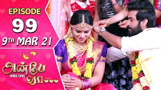 Anbe Vaa Serial  Episode 99  9th Mar 2021  Virat  Delna Davis  Saregama TV Shows Tamil [upl. by Atterrol]