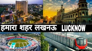 Lucknow City Tour  Facts  2019  Uttar Pradesh  India  Debdut YouTube [upl. by Vernon]