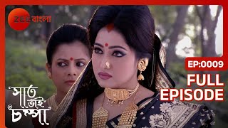 Saat Bhai Champa  সাত ভাই চম্পা  Bangla Serial  Full Episode  9  Zee Bangla [upl. by Rehpotsrik]