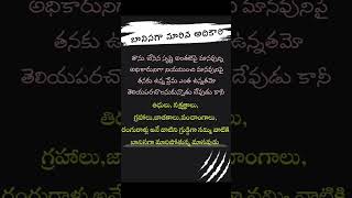 బానిసత్వం  Hosanna ministries songs  Telugu Christian Songs [upl. by Elisee261]